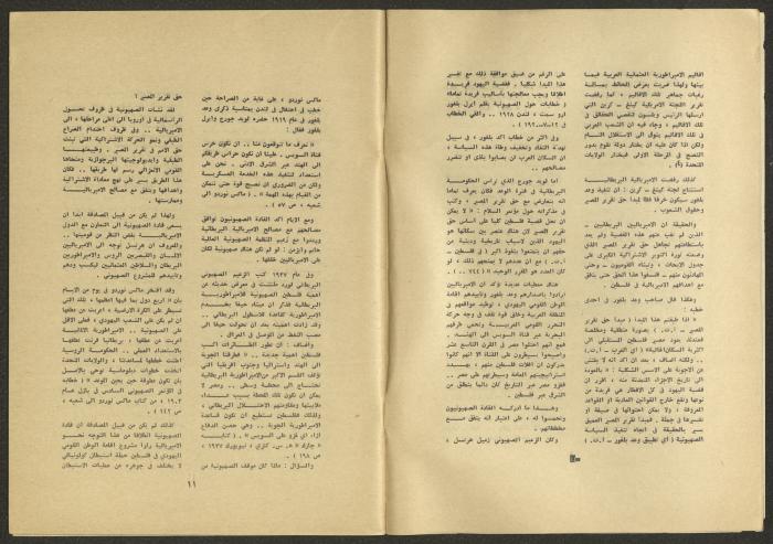 العدد السابع من مجلة الجديد، تموز 1976