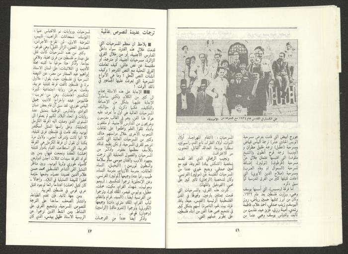 An Issue of al-Jadeed Magazine, August 1987