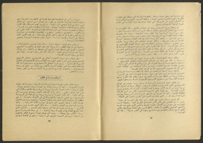 العدد السابع من مجلة الجديد، تموز 1976