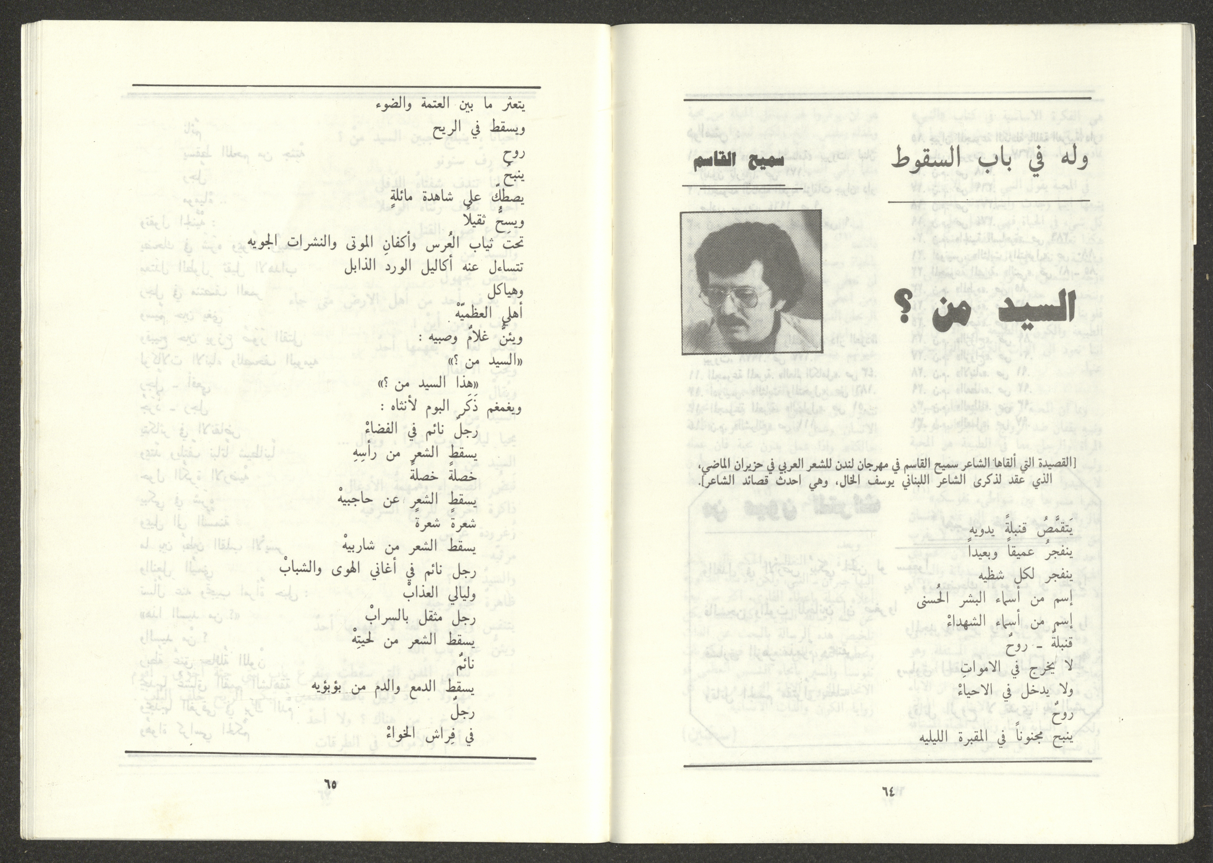 超美品 Digital Museum Palestinian The Archive المتحف أرشيف - 週刊誌