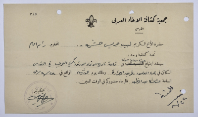 A Notice of Meeting from the Arab Brotherhood Association to the Scoutmaster of First Ramallah Group 