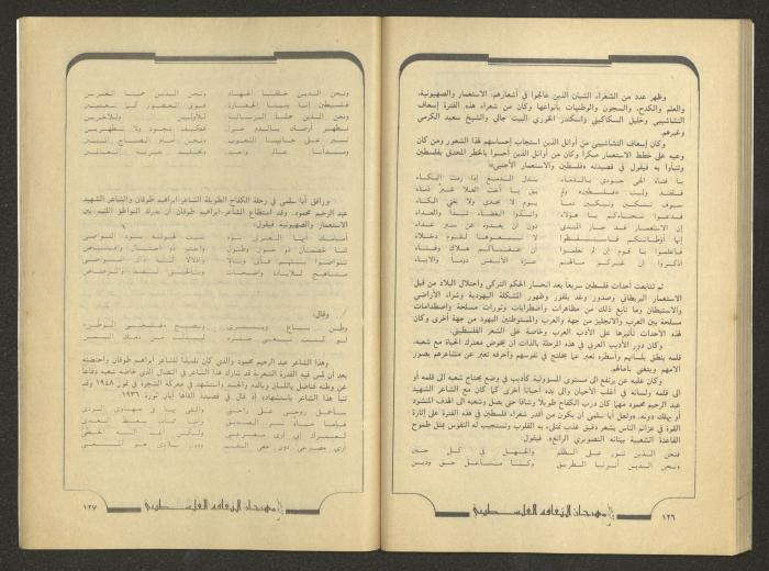 العددان السادس والسابع من مجلة الجديد، تموز 1984