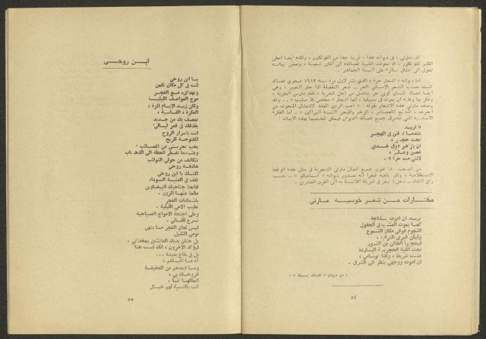 العدد السابع من مجلة الجديد، تموز 1976