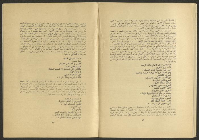 العدد السابع من مجلة الجديد، تموز 1976