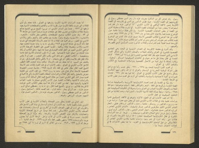 العددان السادس والسابع من مجلة الجديد، تموز 1984