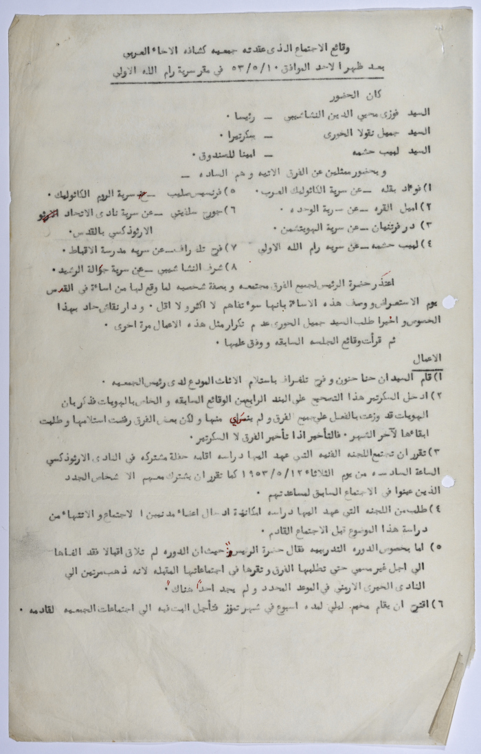 The Arab Brotherhood Association, Minutes of a Meeting, May 1953