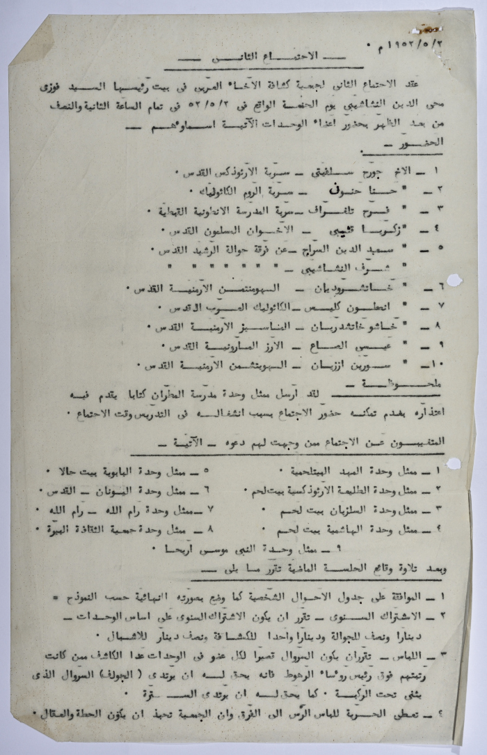 The Arab Brotherhood Association, Minutes of a Meeting, No 2, 2 May 1952
