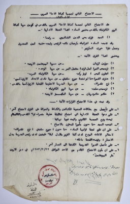 The Arab Brotherhood Association, Minutes of a Meeting, No 2, 19 February 1953
