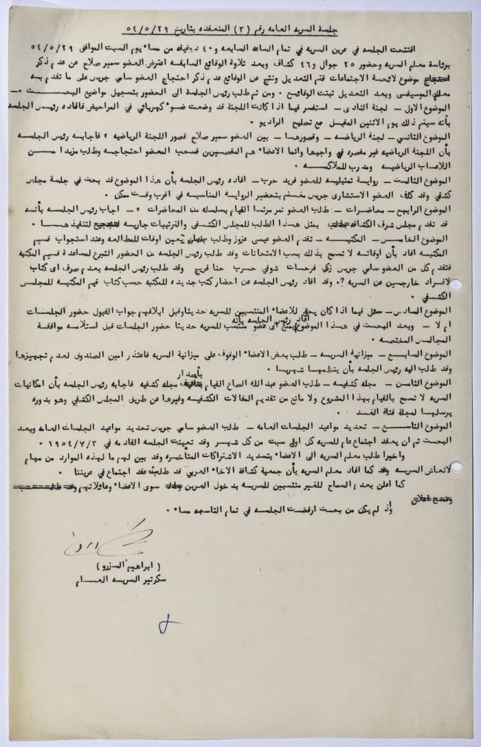 First Ramallah Group, Minutes of a General Meeting, No 3, 29 May 1954