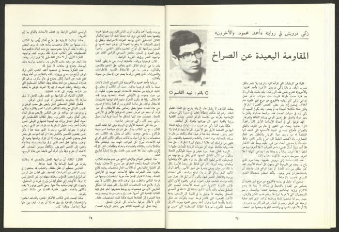 العددان السابع والثامن من مجلة الجديد، آب 1989