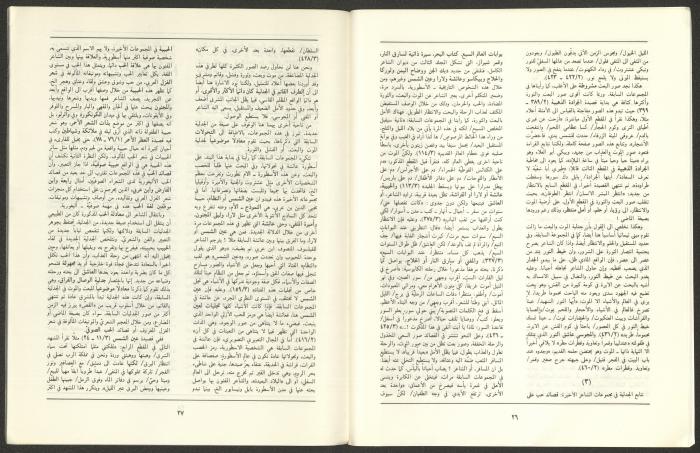 Issue 10 of al-Jadeed Magazine, October 1989 