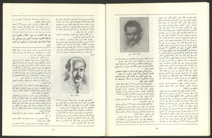 العددان السابع والثامن من مجلة الجديد، آب 1989