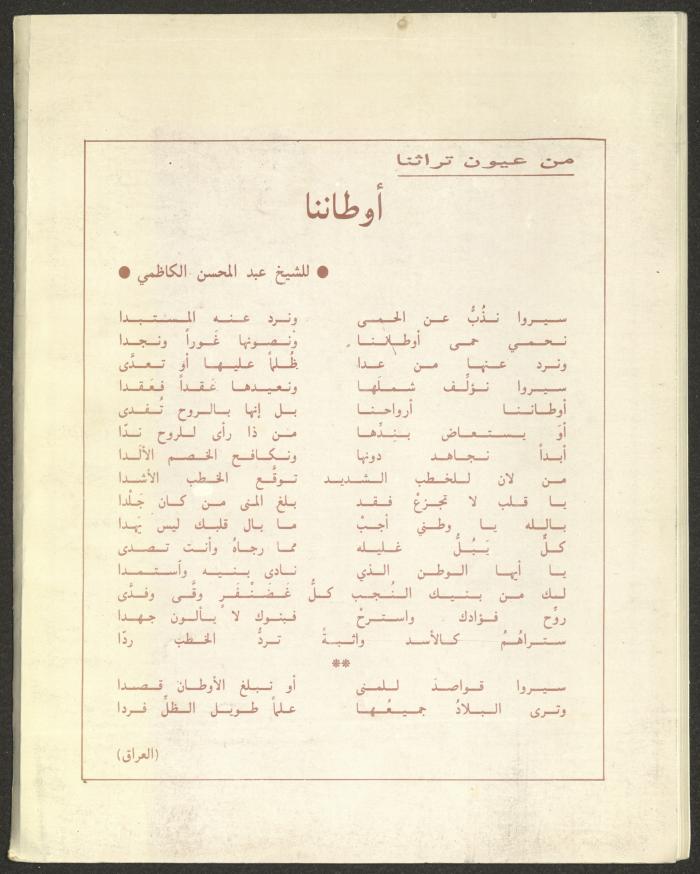 Issue 10 of al-Jadeed Magazine, October 1989 