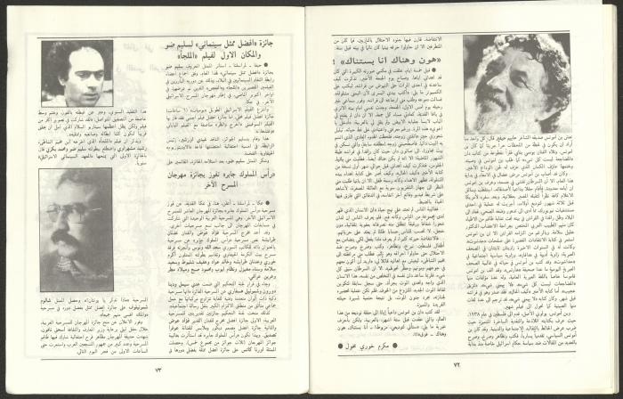 Issue 10 of al-Jadeed Magazine, October 1989 