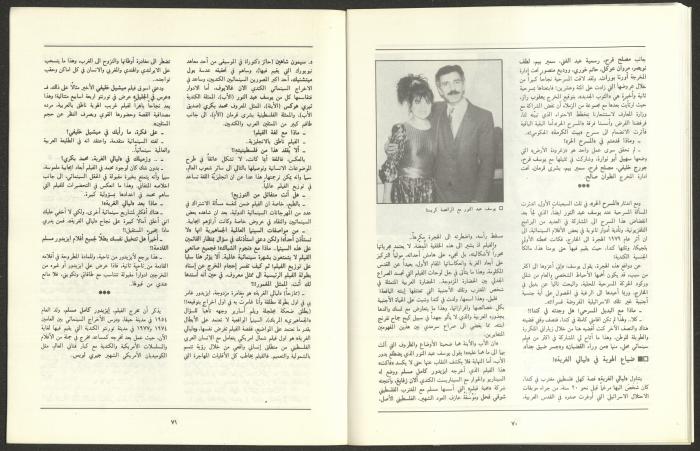 العددان السابع والثامن من مجلة الجديد، آب 1989