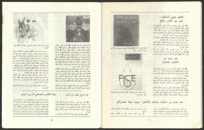 Issue 10 of al-Jadeed Magazine, October 1989 