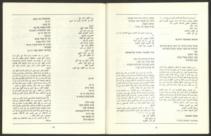 العددان السابع والثامن من مجلة الجديد، آب 1989