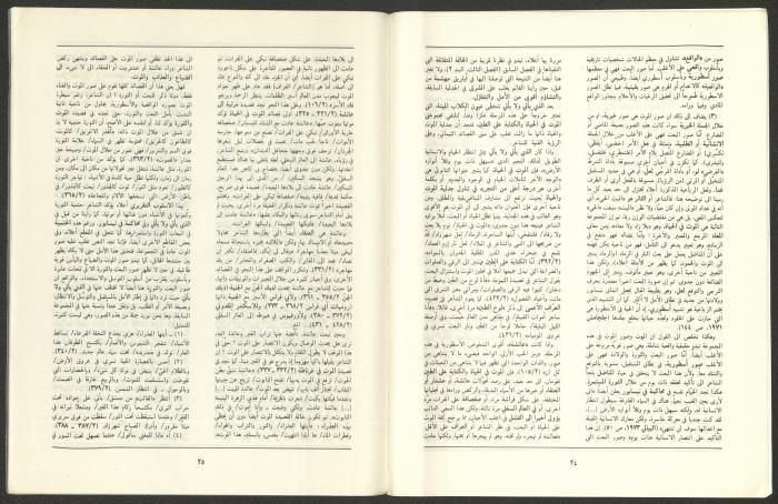 Issue 10 of al-Jadeed Magazine, October 1989 