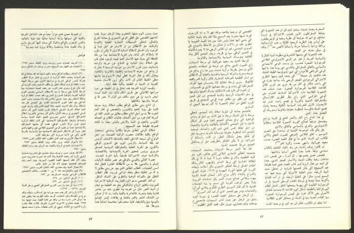 العددان السابع والثامن من مجلة الجديد، آب 1989