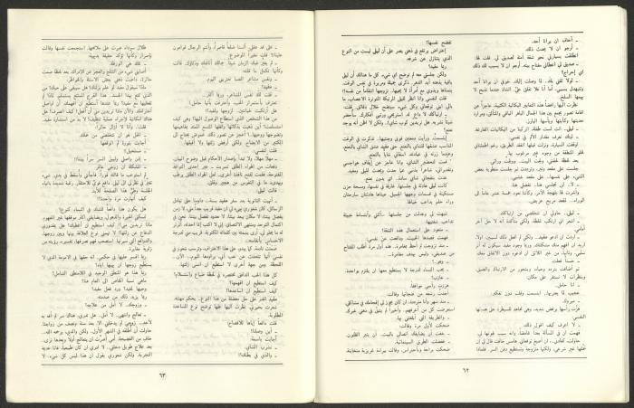 Issue 10 of al-Jadeed Magazine, October 1989 