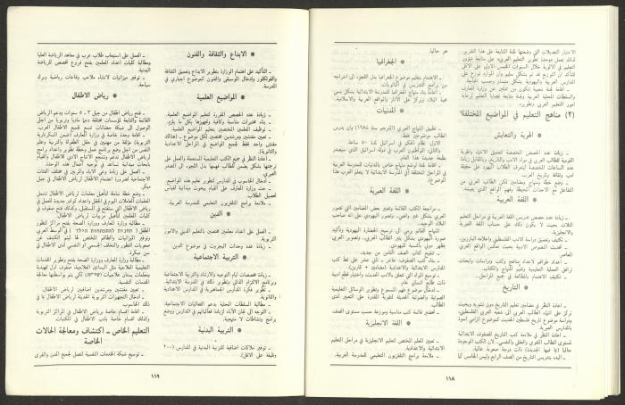 العددان السابع والثامن من مجلة الجديد، آب 1989