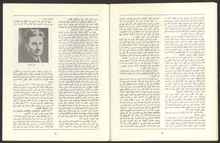 العددان السابع والثامن من مجلة الجديد، آب 1989