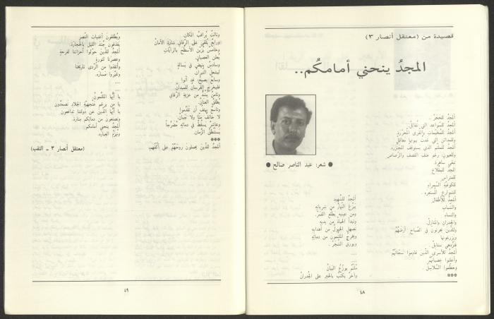 Issue 10 of al-Jadeed Magazine, October 1989 