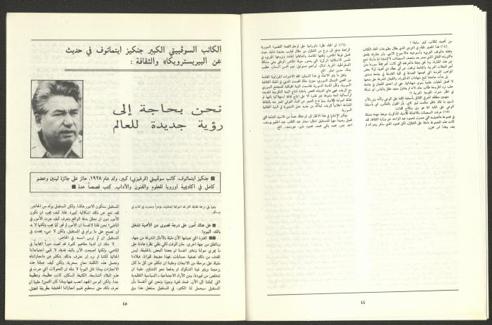 العددان السابع والثامن من مجلة الجديد، آب 1989