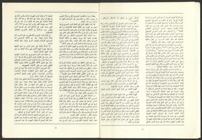 Issue 10 of al-Jadeed Magazine, October 1989 