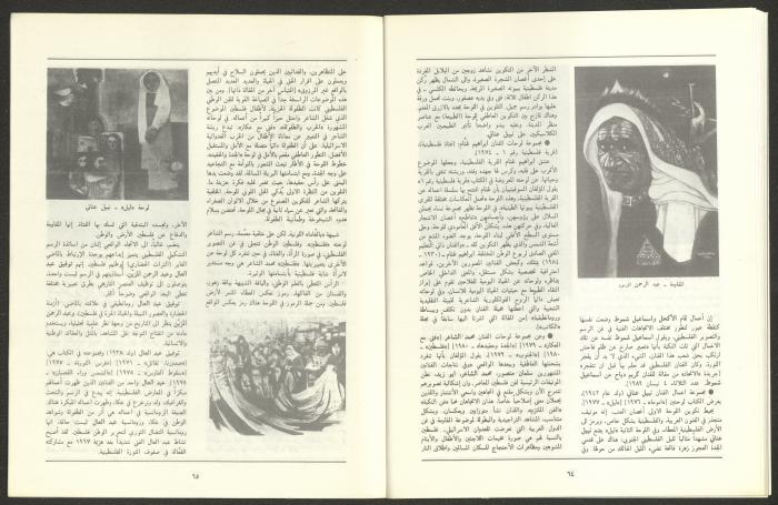 العددان السابع والثامن من مجلة الجديد، آب 1989