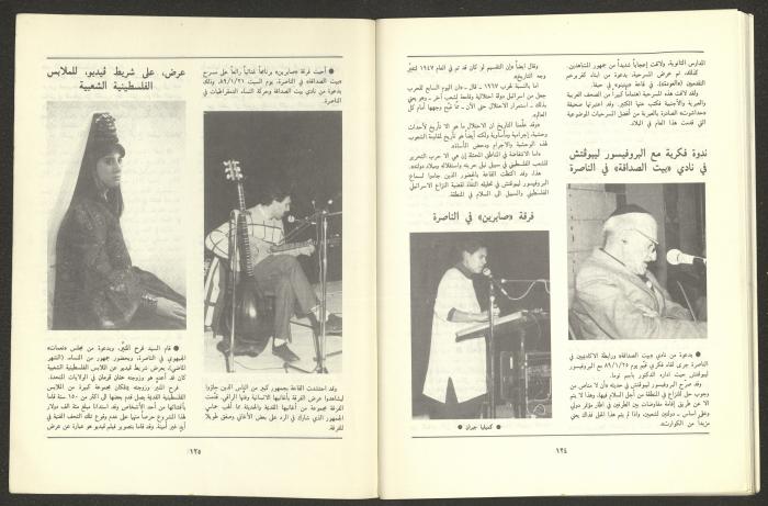 العددان الثاني والثالث من مجلة الجديد، آذار 1989