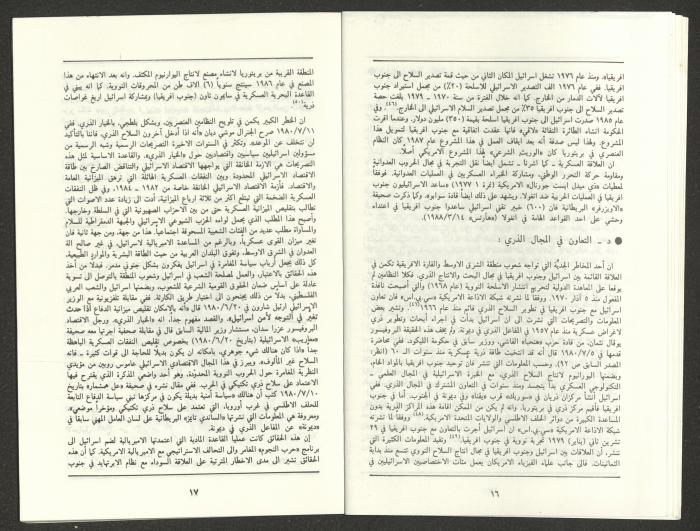 العدد السابع من مجلة الجديد، تموز  1988