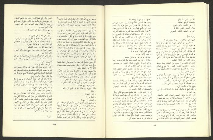 العددان الثاني والثالث من مجلة الجديد، آذار 1989