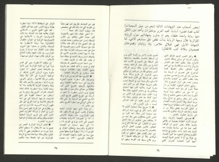 العدد السابع من مجلة الجديد، تموز  1988
