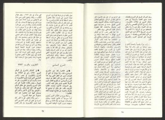 العدد السابع من مجلة الجديد، تموز  1988