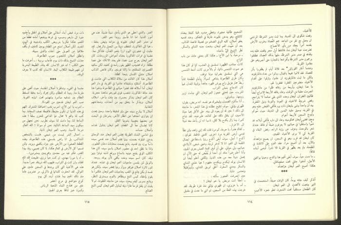 العددان الثاني والثالث من مجلة الجديد، آذار 1989