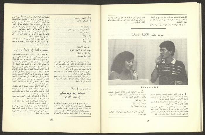 العددان الثاني والثالث من مجلة الجديد، آذار 1989