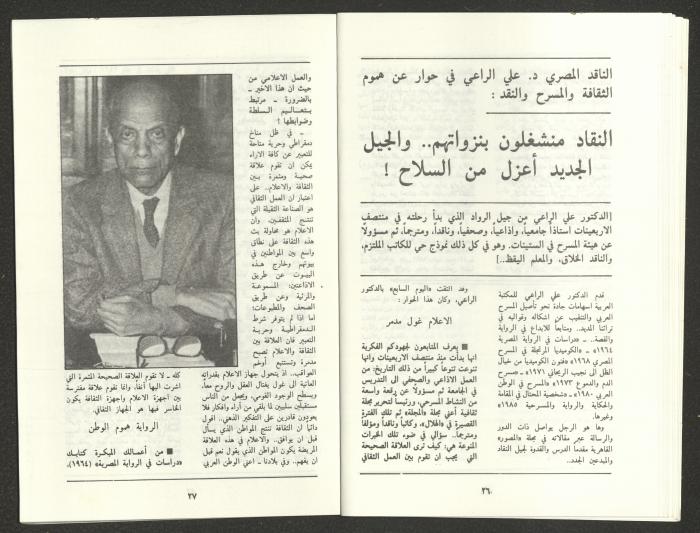 العدد السابع من مجلة الجديد، تموز  1988