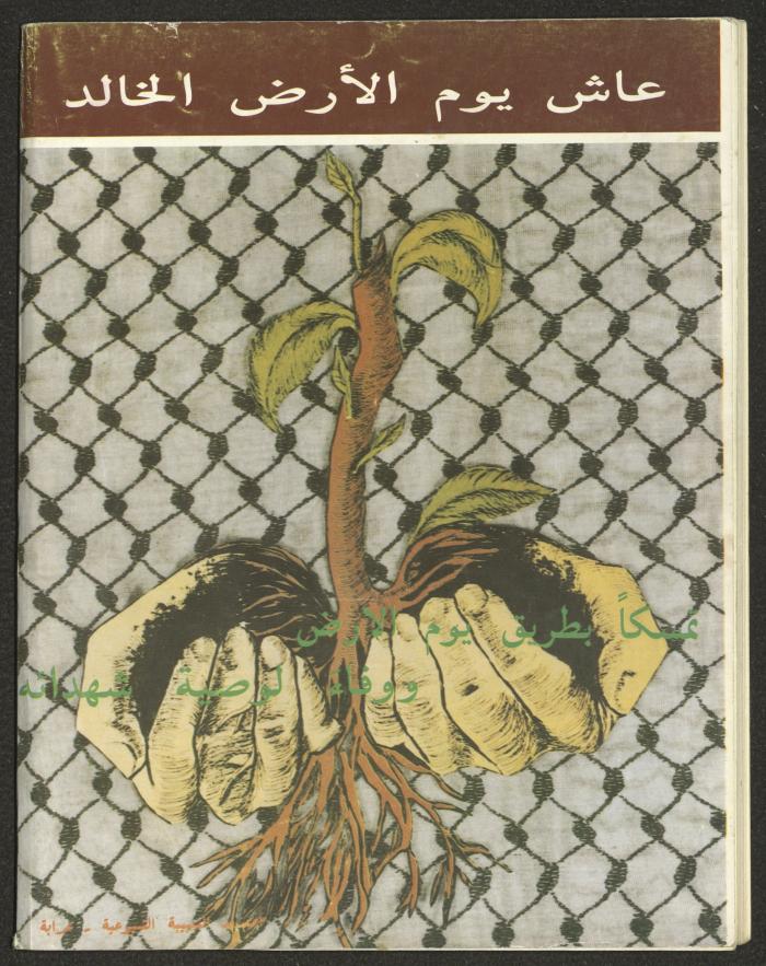 العددان الثاني والثالث من مجلة الجديد، آذار 1989