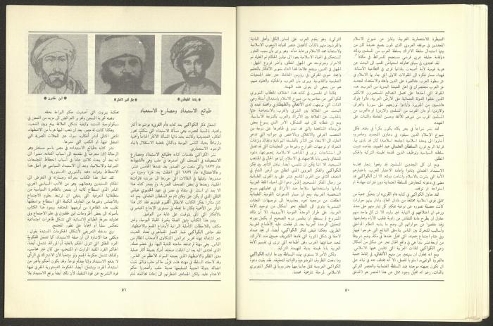 العددان الثاني والثالث من مجلة الجديد، آذار 1989