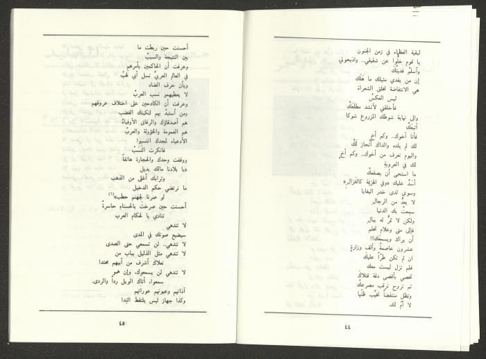 العدد السابع من مجلة الجديد، تموز  1988