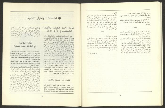 العددان الثاني والثالث من مجلة الجديد، آذار 1989