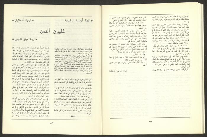 العددان الثاني والثالث من مجلة الجديد، آذار 1989