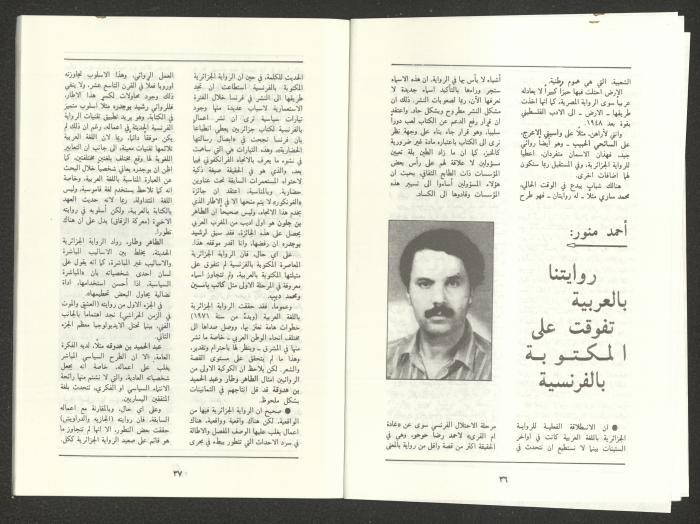 العدد السابع من مجلة الجديد، تموز  1988