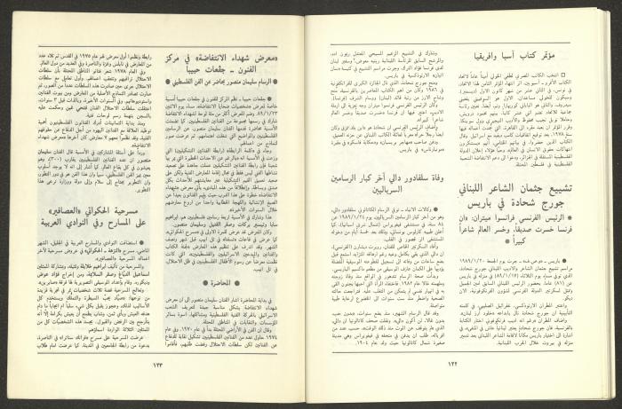 العددان الثاني والثالث من مجلة الجديد، آذار 1989