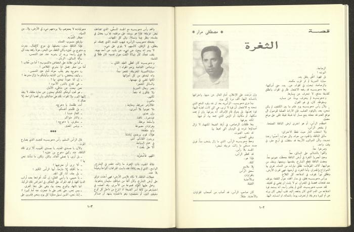 العددان الثاني والثالث من مجلة الجديد، آذار 1989