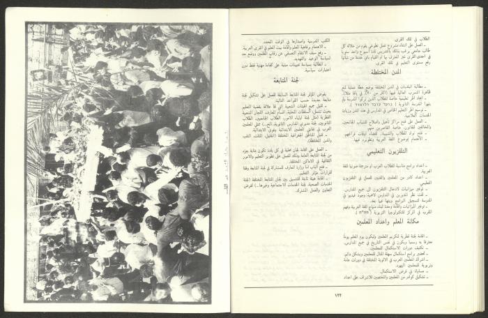 العددان السابع والثامن من مجلة الجديد، آب 1989