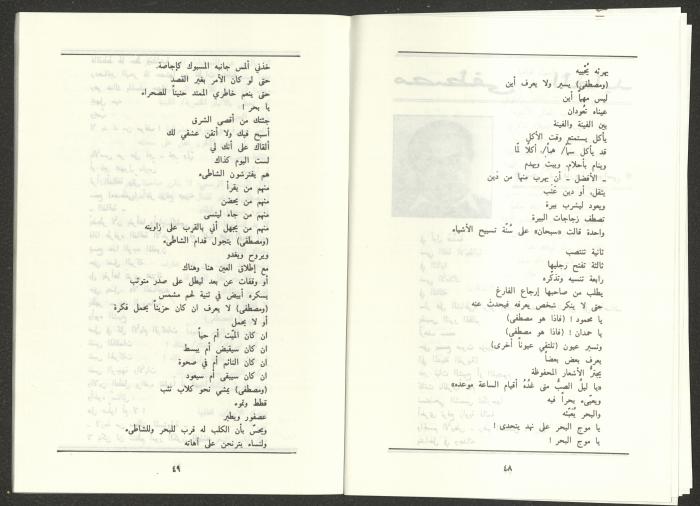 العدد السابع من مجلة الجديد، تموز  1988