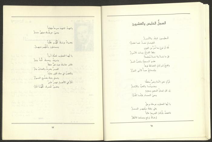 العددان الثاني والثالث من مجلة الجديد، آذار 1989