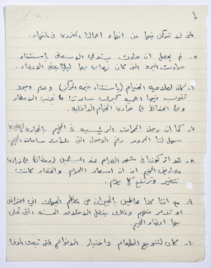 تقرير مخيم مجلس شرف فرقة الكشافة الشتوي لشهر كانون الثاني من العام 1965